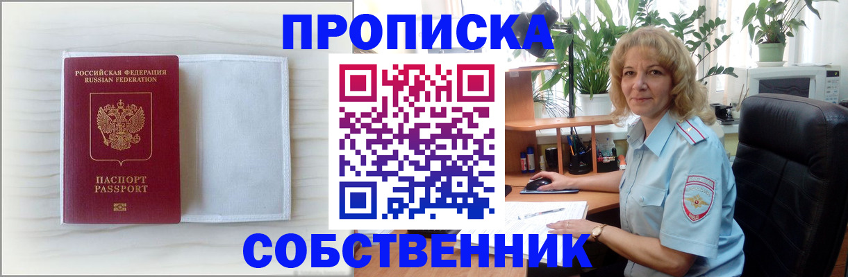 регистрация для школы в Новошахтинске